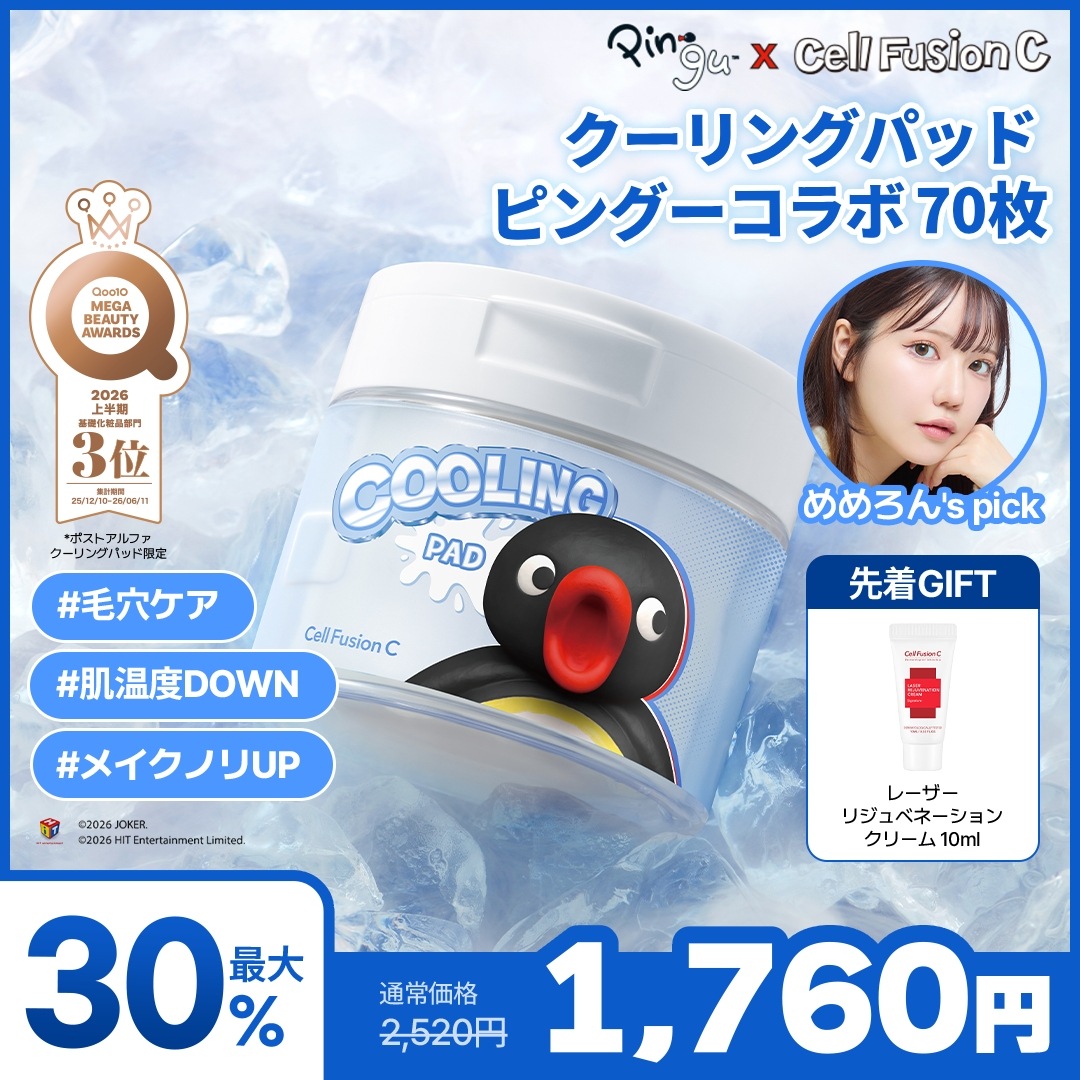Ruby-Cell プロテクションクーリングサンクッション 25g ２個セット Qoo10] セルフュージョンC 毛穴ケア！ポストアルファクーリングパッド