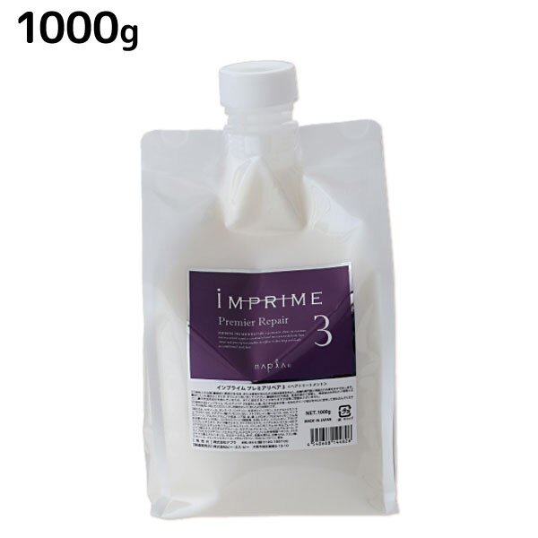 インプライム プレミアリペア 3 1000g 5,528円