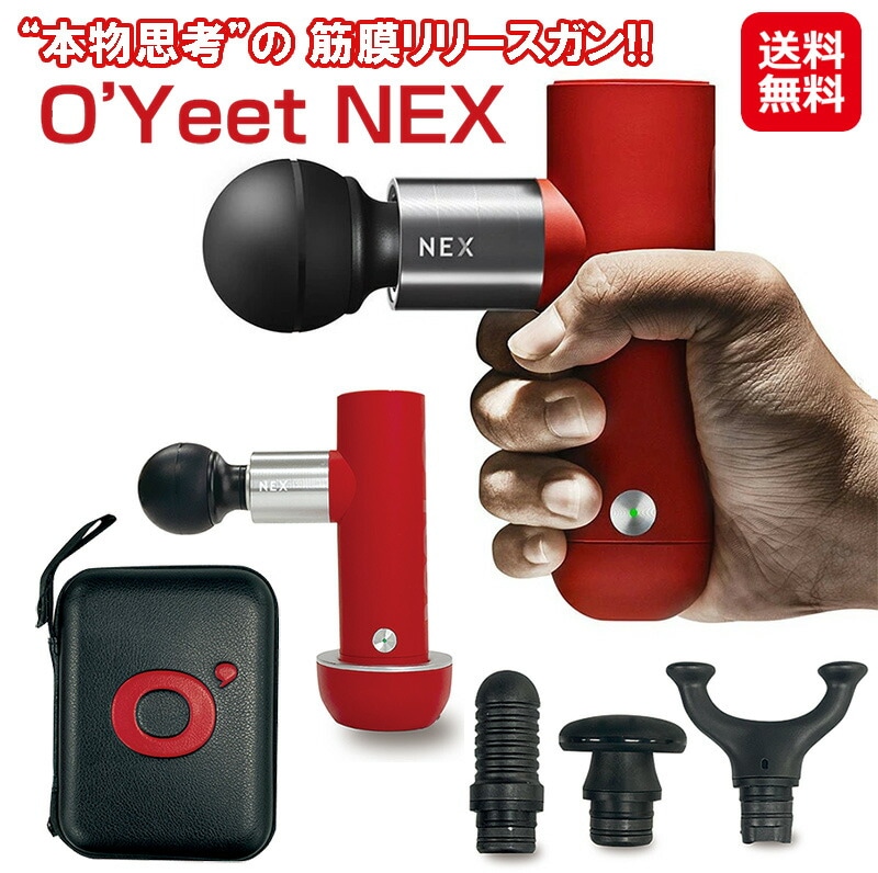 OYeet NEX 筋膜リリース マッサージガン ボディケア ...