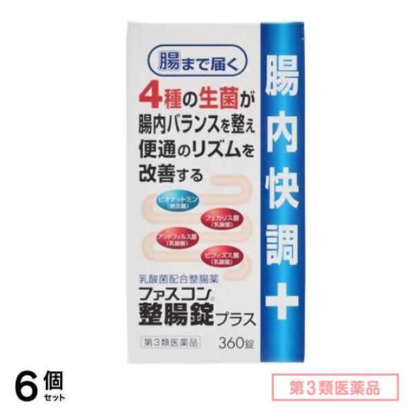 第３類医薬品 ファスコン整腸錠プラス 360錠 6個セット