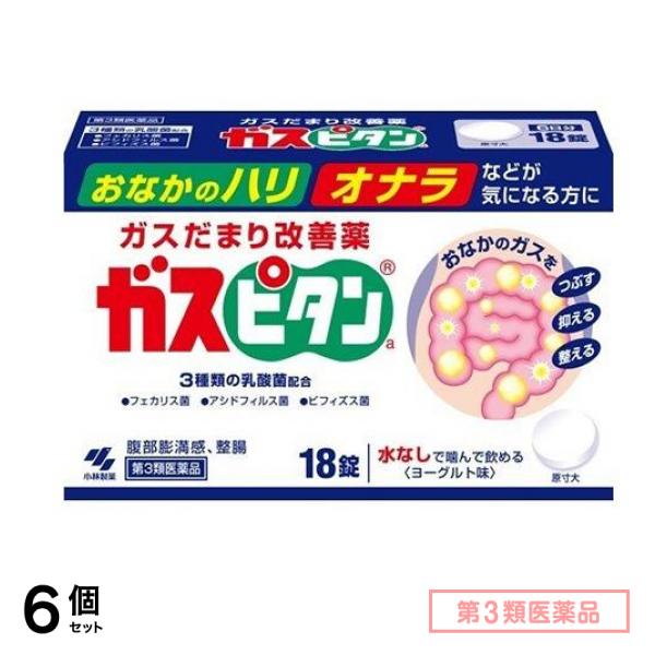 第３類医薬品 ガスピタンa 18錠 6個セット