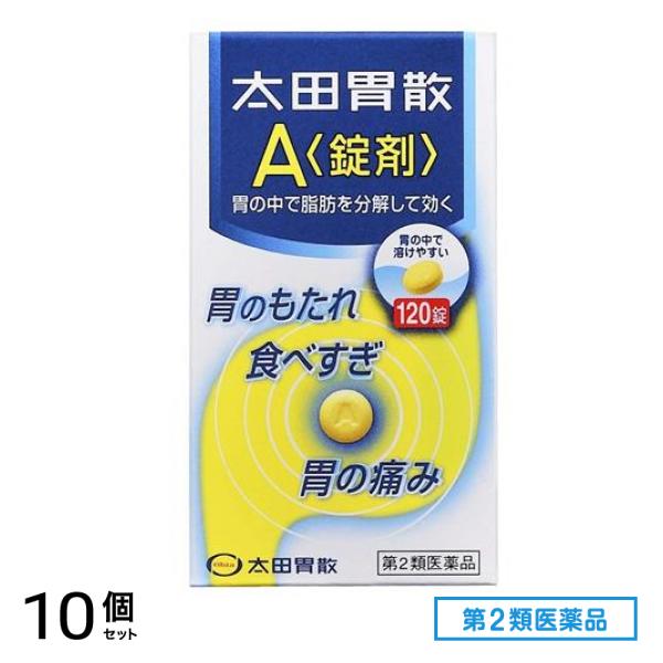 第２類医薬品 太田胃散A錠剤 120錠 10個セット 9,072円