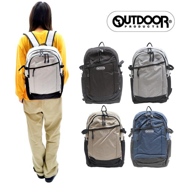 OUTDOORPRODUCTS アウトドアプロダクツ 600Dポリエステル リュック ODA040 鞄 学生 スクール レディース メンズ かわいい 学校 通塾