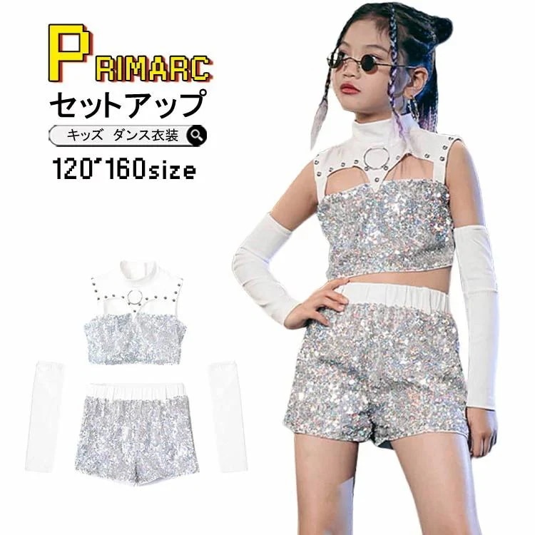 キッズ ダンス衣装 へそ出し セットアップ シルバー 袖 ズボン スパンコール キラキラ ジャズダンス チアガール ヒップホップ 子供 ステージ衣装 女の子 ホワイ
