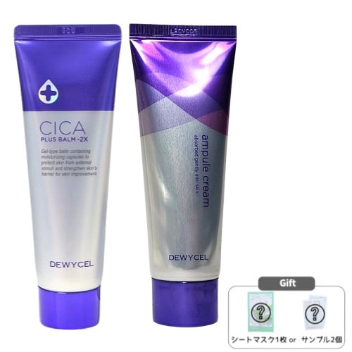 2xダブル シカクリーム 50mL + アンプルクリーム 80mL