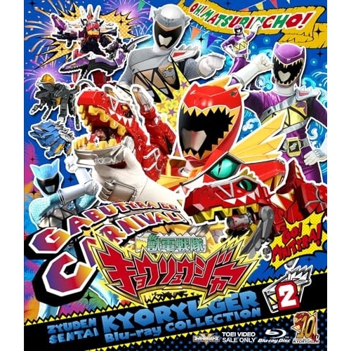 キョウリュウジャー ／ スーパー戦隊シリーズ 獣電戦隊キョウリュウジャー Blu-ray COLLECT.. (Blu-ray) BSTD-20842