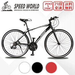 SPEEDWORLD - 多様なジャンルの自転車を確かなサポート力で販売、高い