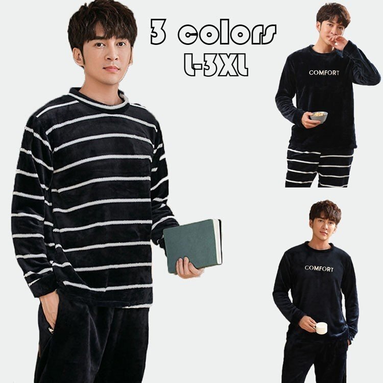 パジャマ メンズ 上下セット 暖かい ふわもこ モコモコ 厚手 ナイトウェア ウェア 2点セッ