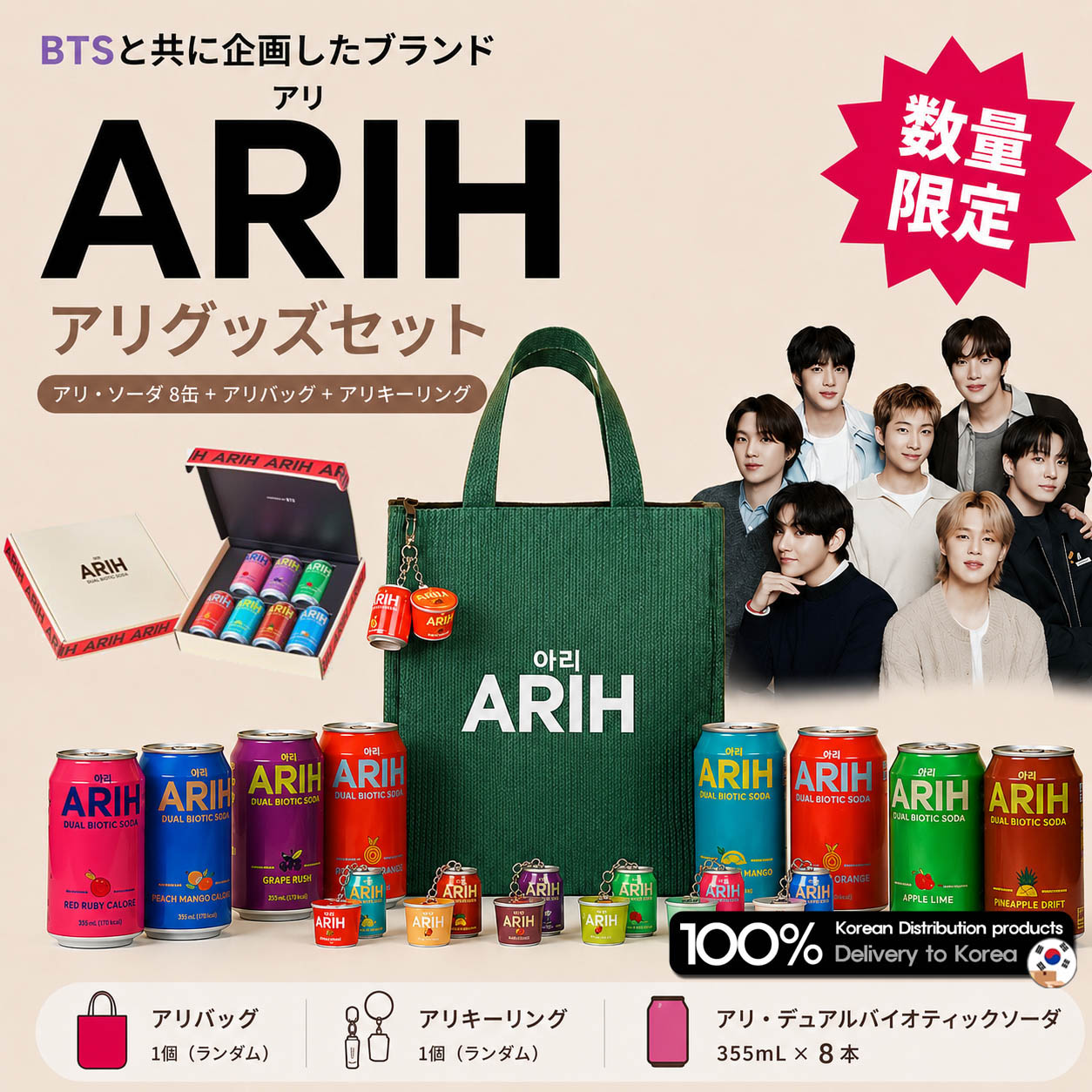 Qoo10] Paldo [BTS × ARIH] [企画限定】A