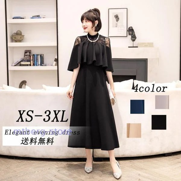 パーティードレス 結婚式 大きい お呼ばれ 二次会 披露宴 フォーマル 30代 20代 レース 学生 服装 ミセス レディース
