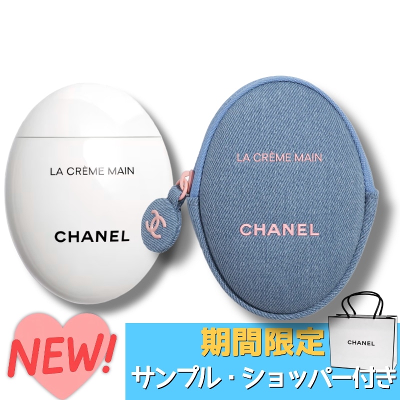 Qoo10] CHANEL CHANEL 【ラ クレーム マン】 ハ