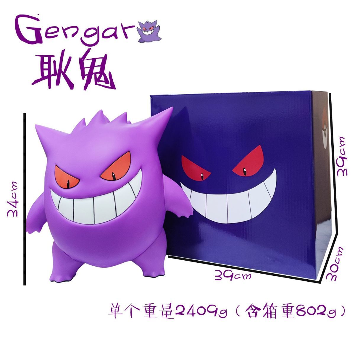 Qoo10] ゲンガー フィギュア 樹脂材質 ギフトギ : 日用品雑貨