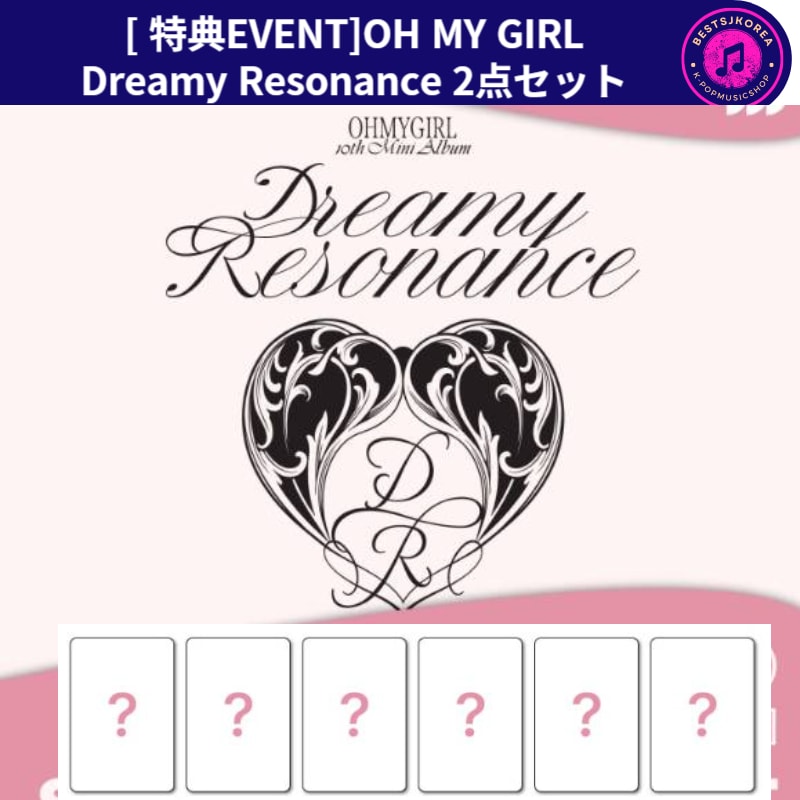[ 特典EVENT]OH MY GIRL 10TH MINI ALBUM (Dreamy Resonance)2点セット