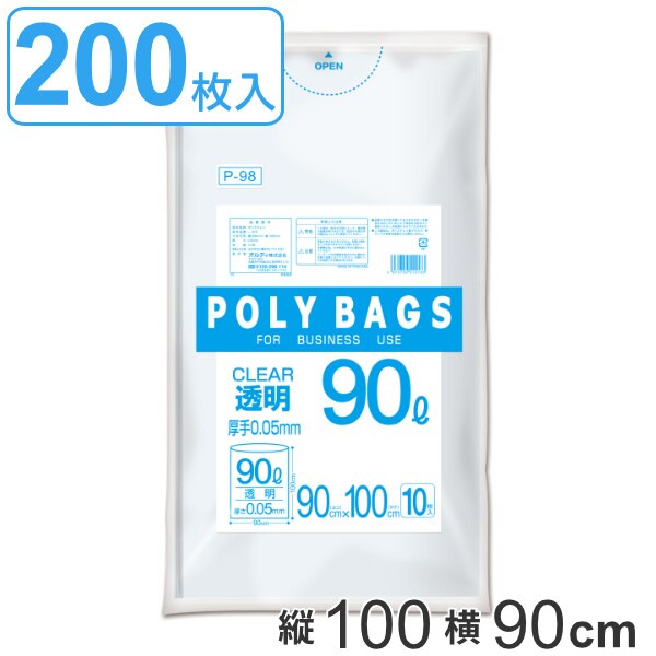 ゴミ袋 90L 100x90cm 10枚入り 20袋セット 厚さ0.05mm 透明