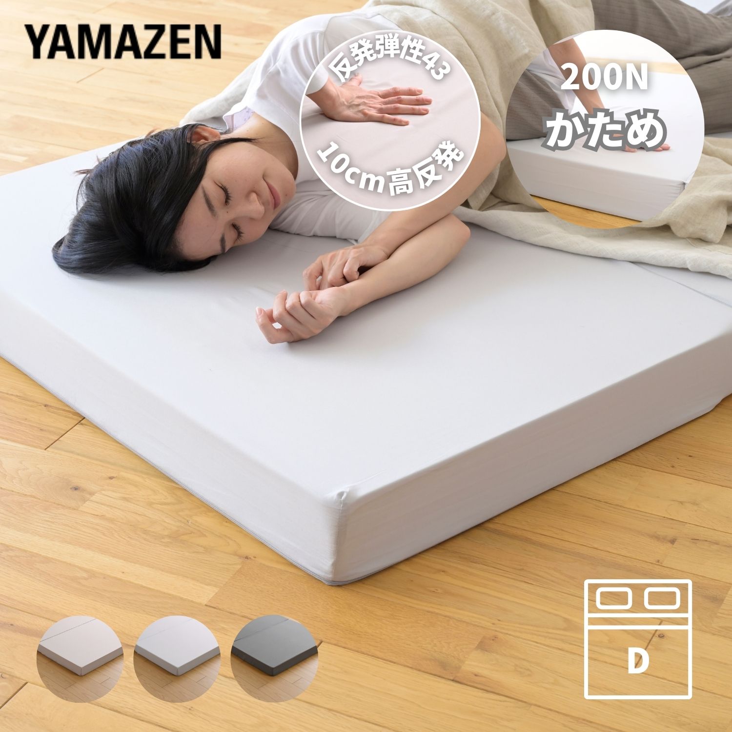 マットレス 高反発 3つ折り 厚さ10cm かため ダブル