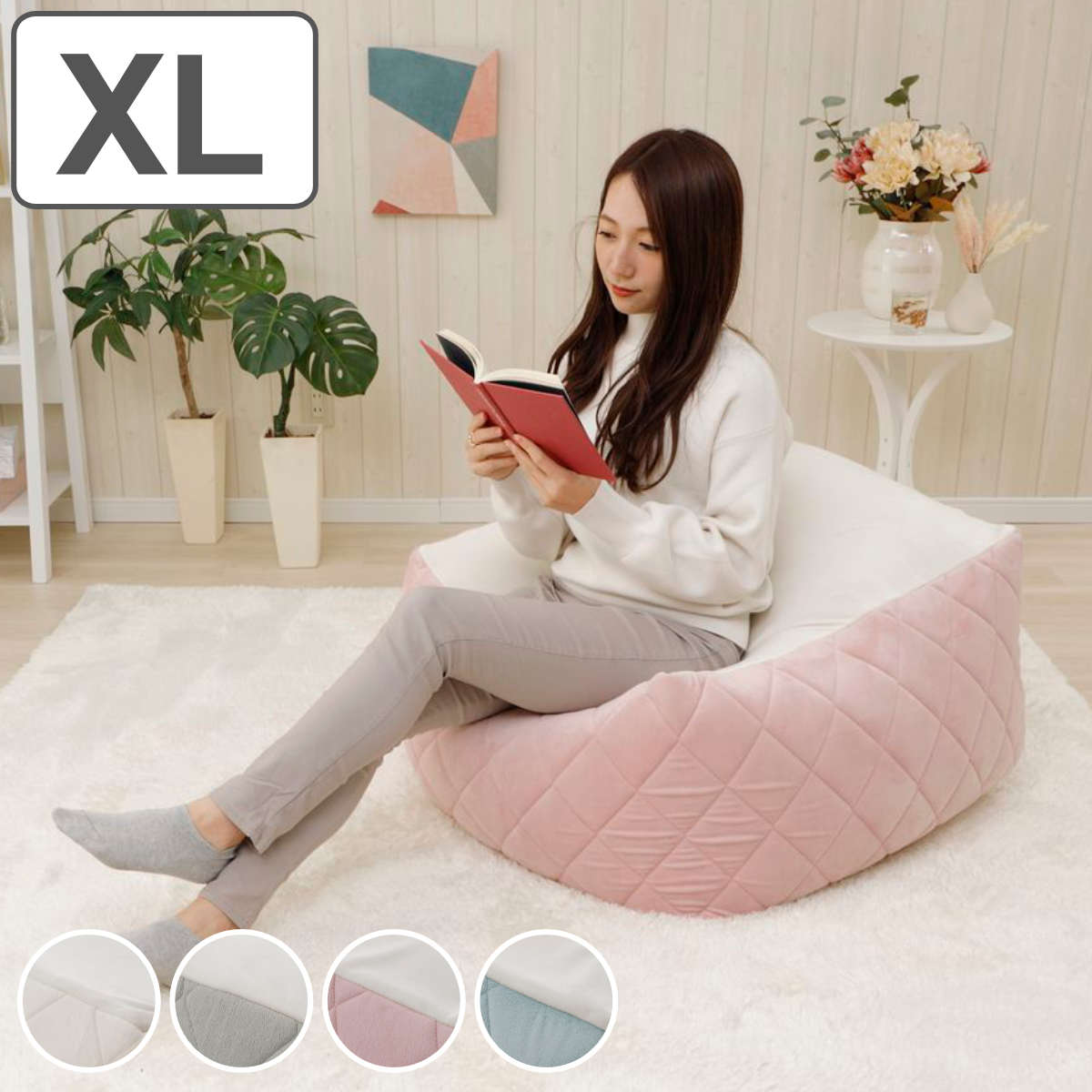 ビーズクッション ダイヤキルト XLサイズ 2WAY カバー洗濯可 日本製 クッション 幅83.5cm 四角 座面 ソファ リビング 大きい リラックス 座布団 オットマン 座椅子 ふわふわ