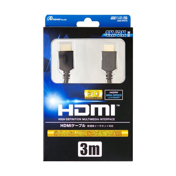 (まとめ)アンサー PS4/PS3/Wii U用 「HDMIケーブル」 3M ANS-PF016(×5セット) 5,445円