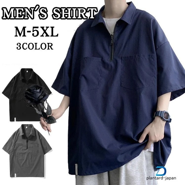 新品/数量限定/出荷が早い半袖シャツ プルオーバーシャツ メンズ ゆったり 無地 半袖 襟付き Tシャツ カジュアルシャツ ハーフジップ ゴルフ 父の日