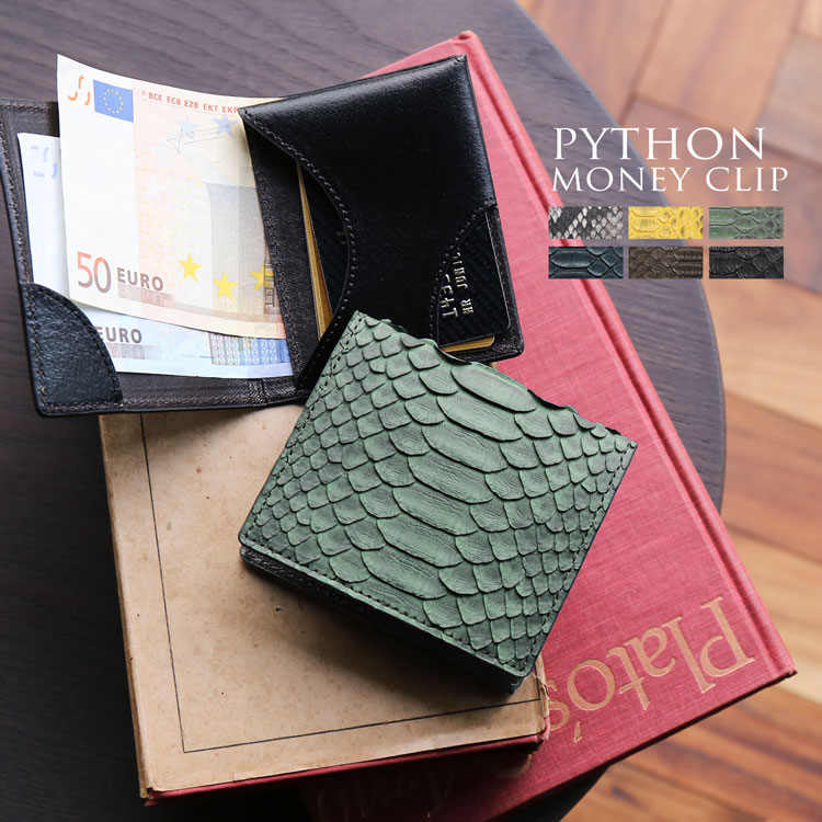 ダイヤモンドパイソンレザーミニ財布マネークリップ ネコポス対応