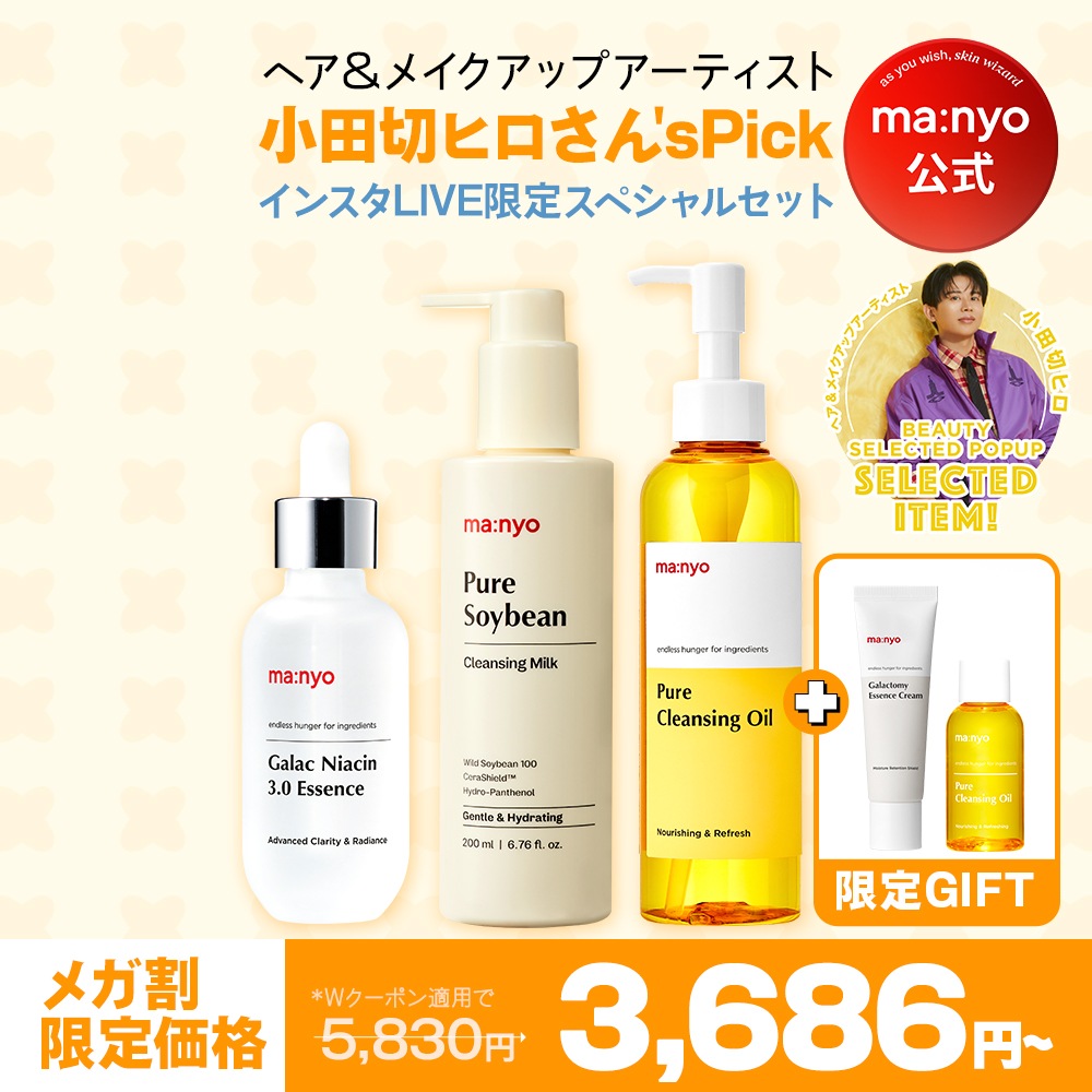 Qoo10] manyo 【現品おまけ】小田切ヒロさんインスタLI : スキンケア