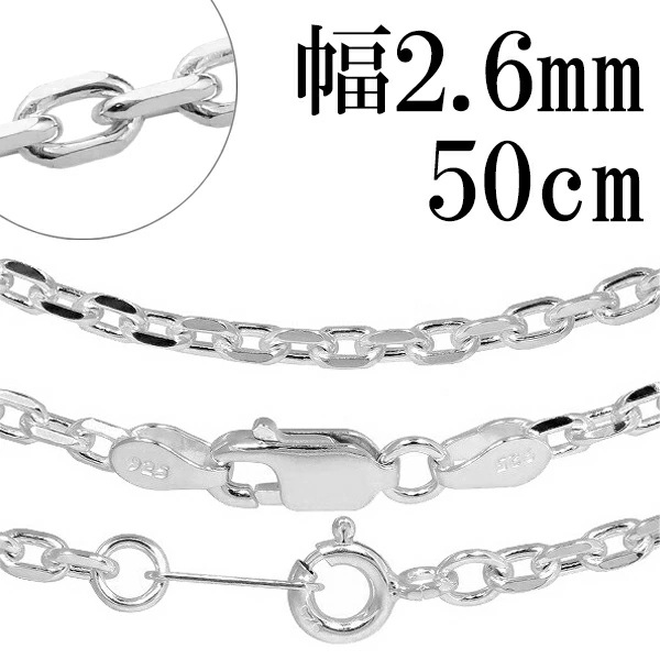 シルバーチェーン ネックレス チェーン メンズ あずきチェーン 4面カット 幅約2.6mm