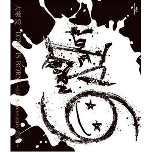 大塚愛 ／ 大塚愛【LOVE IS BORN】6th Anniversary 2009(.. (Blu-ray) AVXD-91607