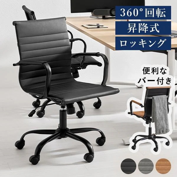 デスクチェア おしゃれ キャスター 子供 オフィスチェア 椅子 いす パソコンチェア レザー調 回転 昇降 ワークチェア 学習椅子 中高生 大学生 勉強椅子 チェア
