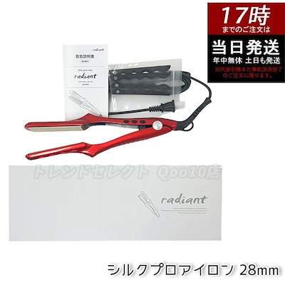Qoo10] radiant ラディアント 28mm ヘアアイロン ス : 美容・健康家電