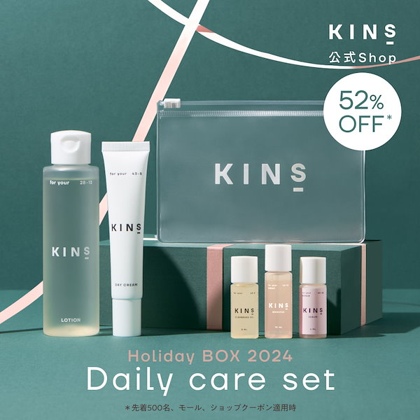 KINS キンズ✖️LKサロン　限定バニティセット KINS キンズ✖️LKサロン 限定バニティセット 【公式通販】