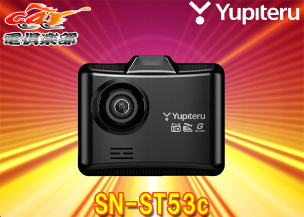 Qoo10] ユピテル YupiteruユピテルSN-ST53c