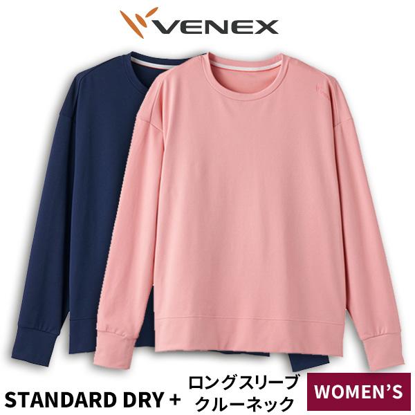 スタンダードドライ＋　ロングスリーブ　クルーネック　レディース　遠赤外線 疲労回復 パフォーマンス向上