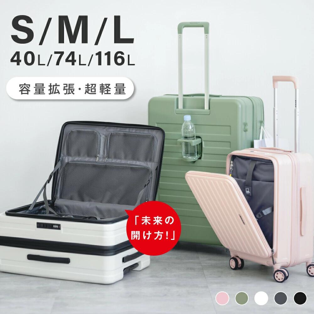 初購入8％FFクーポン スーツケース 大容量 拡張 USBポート付き キャリーバッグ S M L サイズ フロントオープン キャリーケース