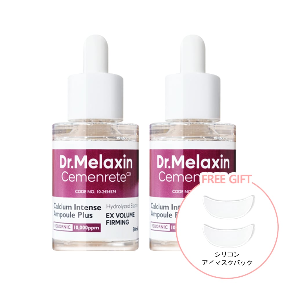 セメンリトカルシウムボリュームアイアンプル, 30ml, 2個