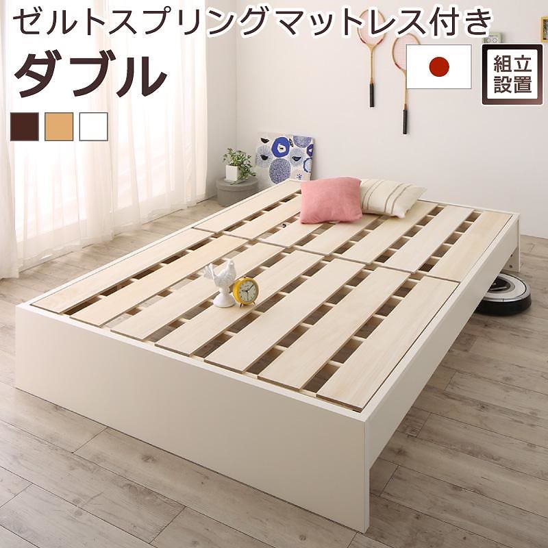 [組立設置付]高さ調整可能 国産 ファミリーすのこベッド [マリアーナ] [ゼルトスプリングマットレス付き] ダブル [フレーム色]ホワイト [マットレス色]ブラック