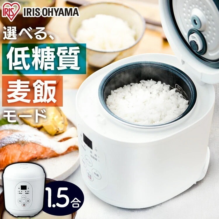 【公式】 炊飯器 一人暮らし 低糖質 早炊き 予約タイマー 保温 一人用 1.5合 炊飯器 1.5合炊き 1合炊き ジャー炊飯器 コンパクト 小型 軽量 糖質制限 おしゃれ メガ割