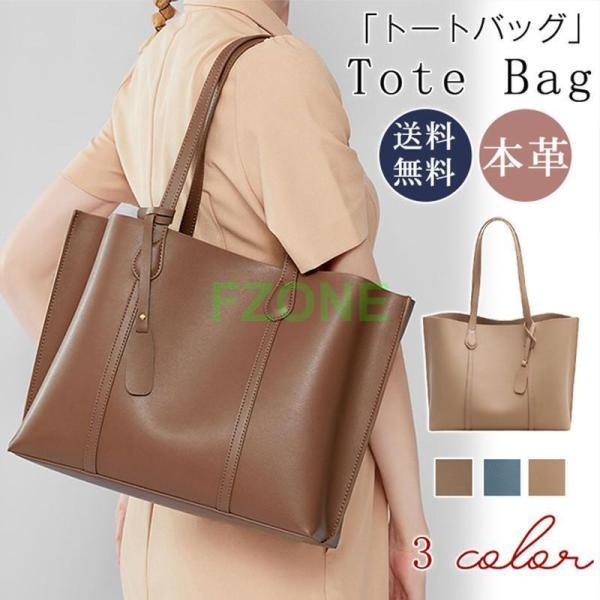 トートバッグ レディース 牛革 バッグ マザーズバッグ a4 通勤 軽量 2way 肩掛け 大容量 鞄 女性用 シンプル 母の日 誕生日プレゼント