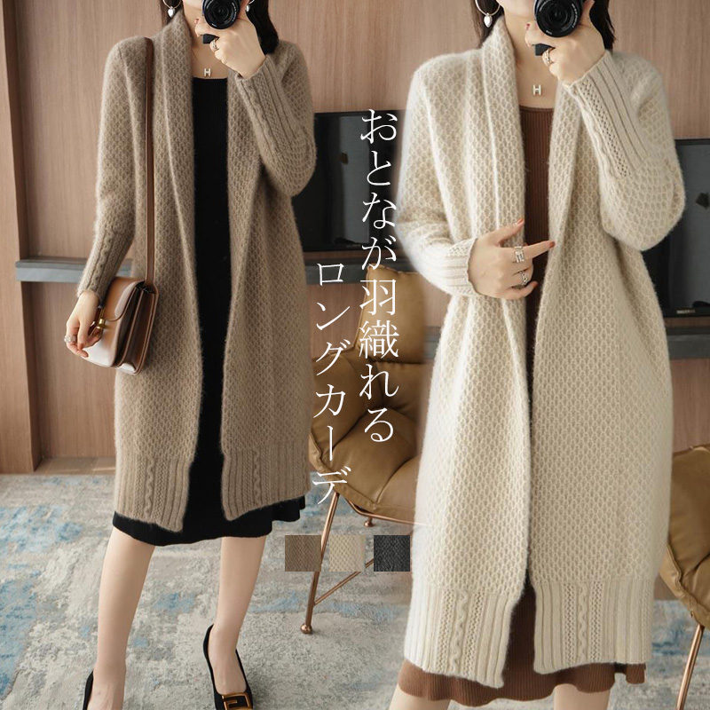 カーディガン 大きいサイズ ロングカーディガン ロング カーディガン 長袖 前開き 厚手 羽織もの ニット ニットカーディガン ニットセーター トップス 秋冬 アウター 冬 ロングニット レディース