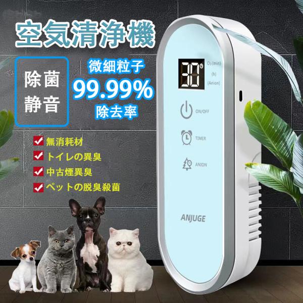 空気清浄機 コンパクト ウイルス対策 小型 軽量 省エネ 花粉対策 ペット pm2.5 タイマー ウイルス除去 静音 除菌 脱臭 カビ取り