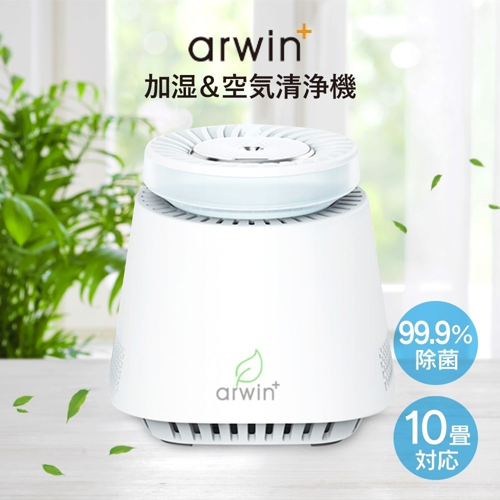 arwin USB加湿空気清浄機 AAP-K9 LEDライト付き 容量 180ml コンパクト 6,943円