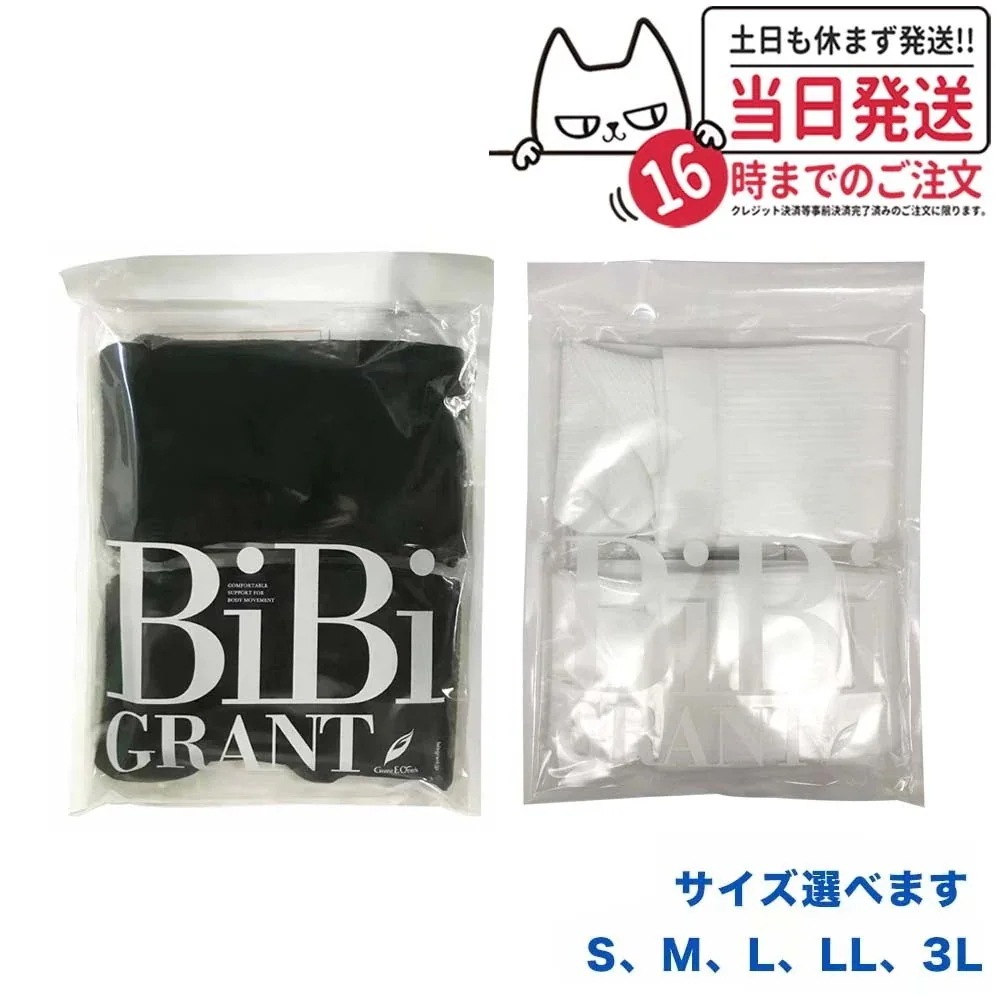 エナジック ハイソックス 1足組 ブラック/ホワイト 男女兼用 BiBi Grant アティーボ ハイソックス ドレナージュ ソックス ハイサポート