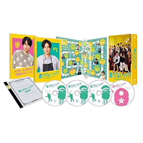 書けないッ!脚本家 吉丸圭佑の筋書きのない生活 DVD-BOX ／ 生田斗真 (DVD) HPBR-1058