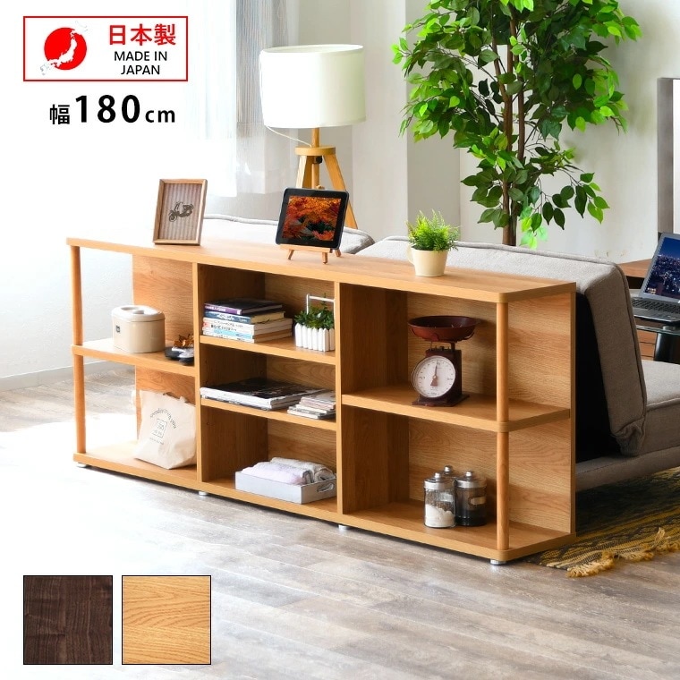 本棚 2段 棚 収納棚 オープンラック 木製 収納 サイドボード スリム ソファー後ろ 幅180cm