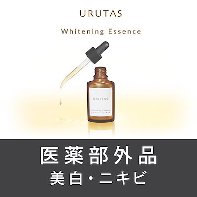 Qoo10] 医薬部外品 美容液 シミ 対策 ニキビ : スキンケア