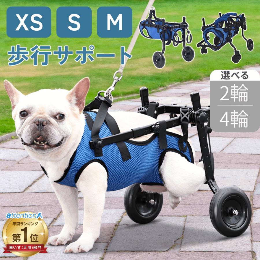 犬 歩行器 2輪 4輪 犬用車椅子 軽量 ペット用 車椅子 補助輪 リハビリ 介護 小型 中型 室内 屋外 犬 ハーネス 犬用 車いす ペット車椅子 車イス 補助 老犬