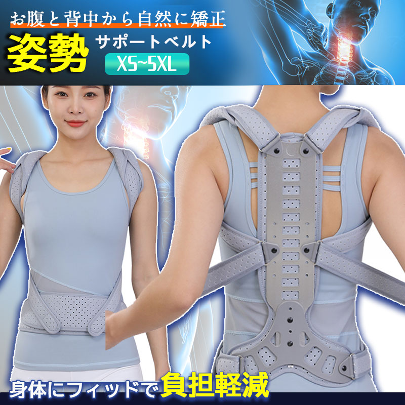 姿勢矯正ベルト 背筋矯正ベルト 猫背矯正ベルト 姿勢矯正 猫背 猫背矯正 男性 女性 巻き肩 矯正 ベルト 猫背 サポーター 背筋 腰痛 肩こり