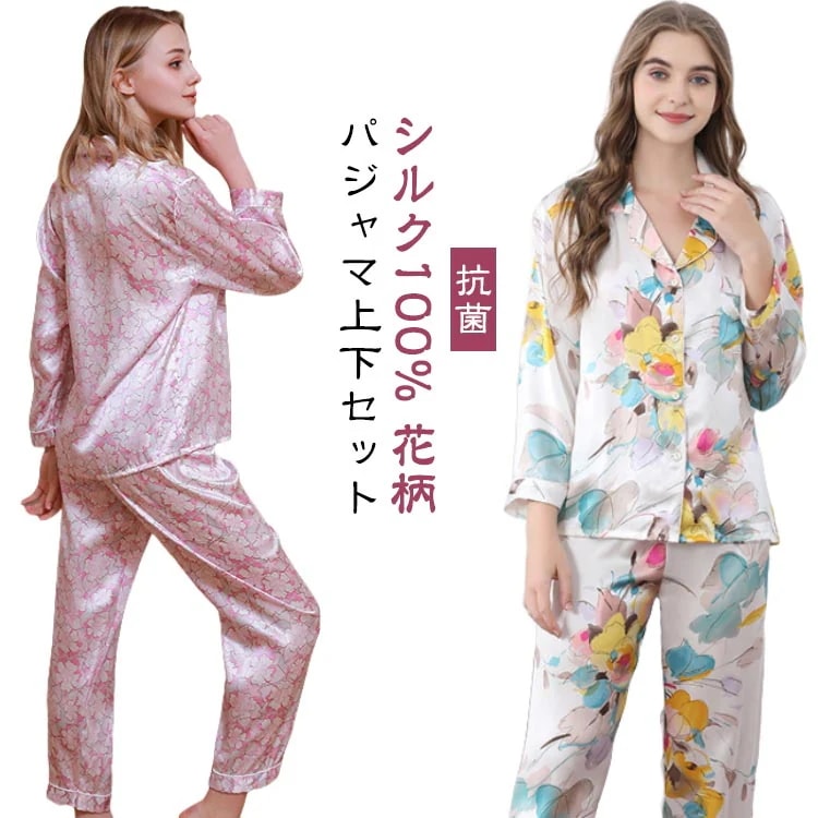 シルク100% シルク パジャマ レディース 上下セット シルクパジャマ 絹 16匁 ルームウェア 無地 長袖 シャツ ロング パンツ シルクサテン ナイトウエア ウエストゴム 敏感肌 低刺激 美肌