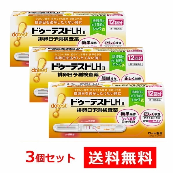 第1類医薬品ドゥーテストＬＨII　12回分3 [ [排 卵 日予測検査薬][一般用検査薬] 6,224円