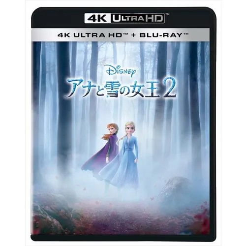【4K ULTRA HD】アナと雪の女王2 4K UHD + ブルーレイ セット(4K ULTRA HD+ブルーレイ)