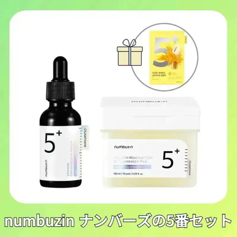 【5番セット】5番 白玉グルタチオンＣ美容液 30ml +5番 白玉グルタチオンCフィルムパッド 70枚(+マスク贈呈)