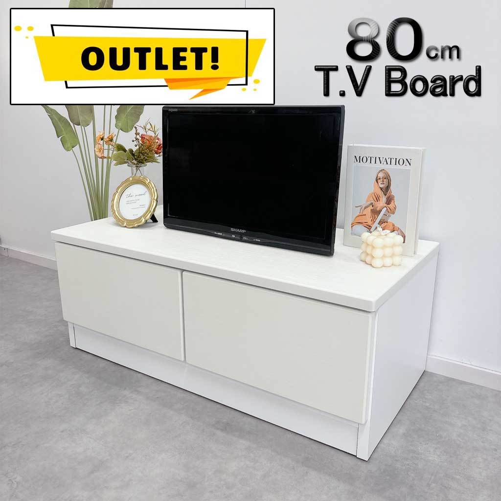 テレビボード　ローテレビボード　幅80cm　ホワイト　コンパクト　収納　 (アウトレット)